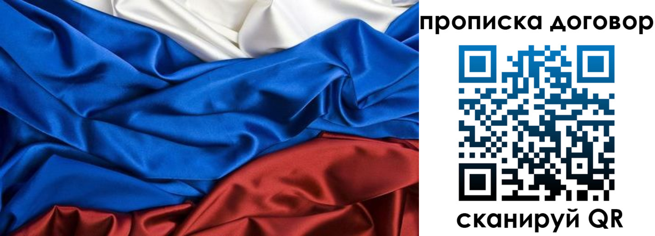 прописка для работы в Тамбове