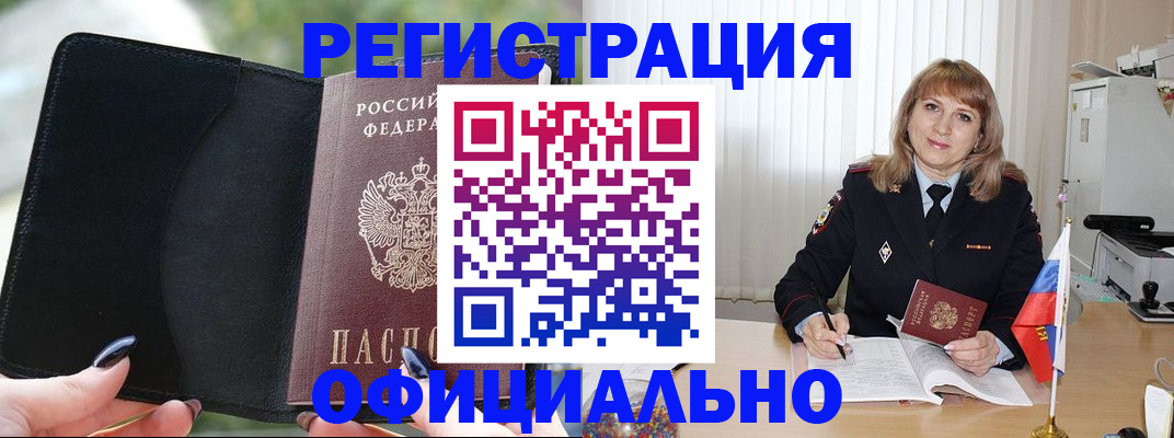 прописка гарантия в Тамбове