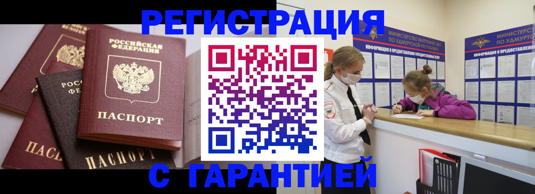 где прописаться в Тамбове