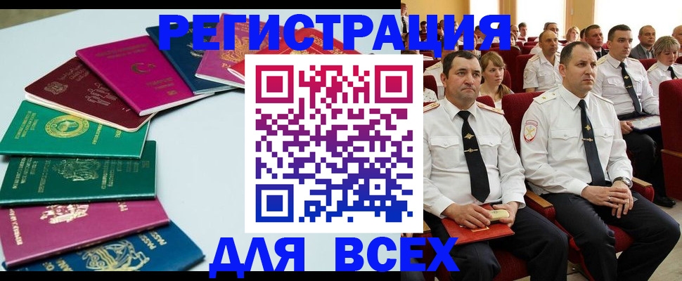 прописка для работы в Тамбове