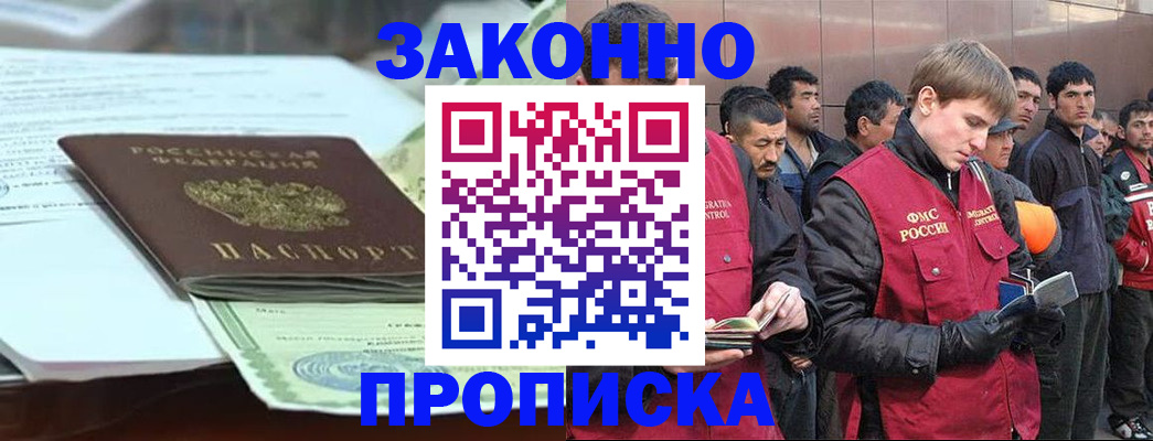 временная регистрация надежно в Тамбове