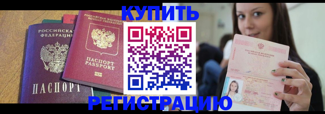 временная регистрация недорого в Тамбове