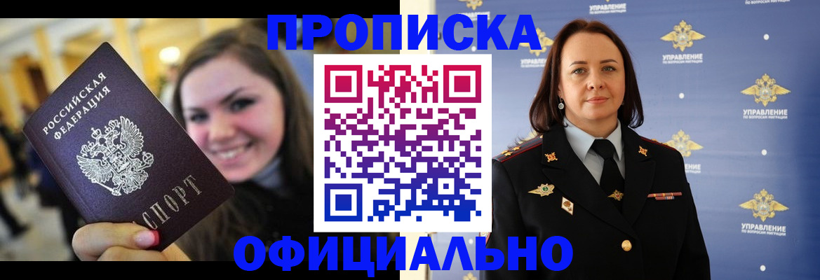 прописка гарантия в Тамбове