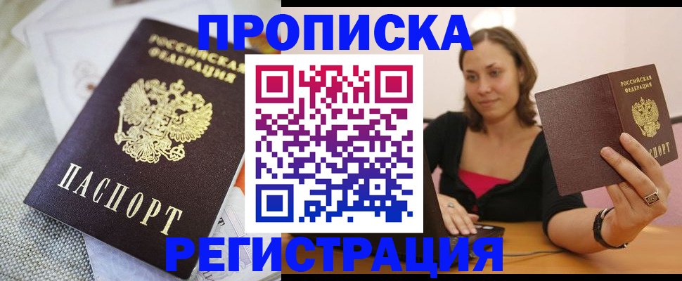 временная регистрация 2025 в Тамбове