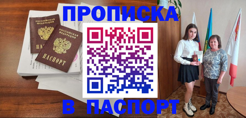 временная регистрация адрес в Тамбове