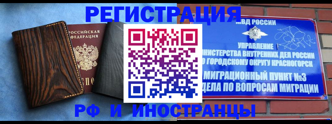 временная регистрация госуслуги в Тамбове