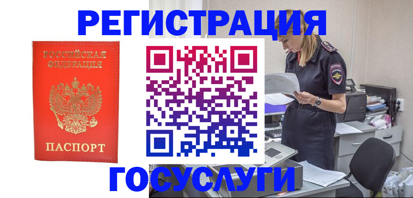 временная регистрация для школы в Тамбове