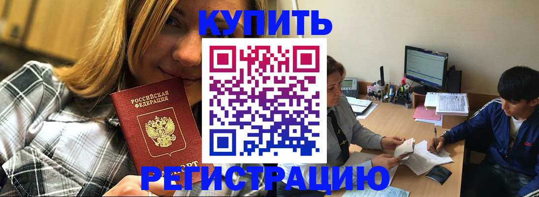 временная регистрация законно в Тамбове