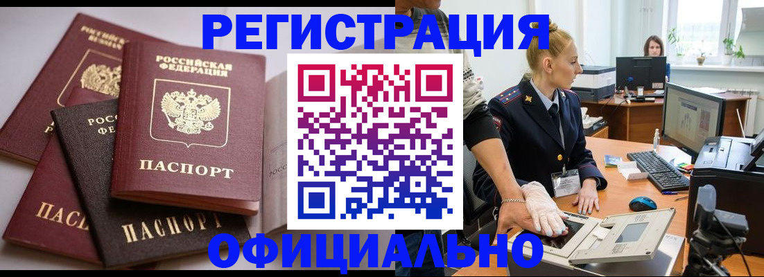 прописка иностранных граждан в Тамбове