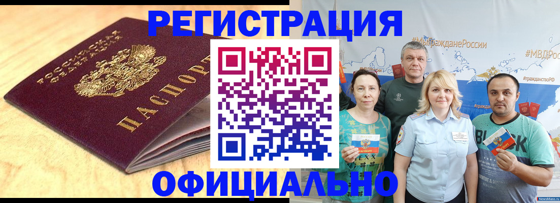 прописка в квартире в Тамбове