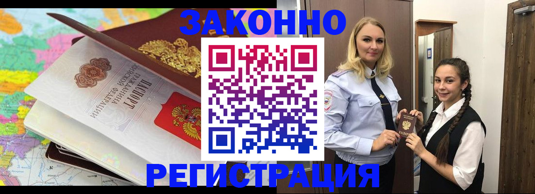 прописка 2025 в Тамбове